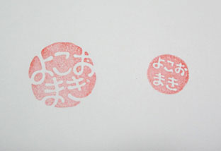 hanko-na.jpg